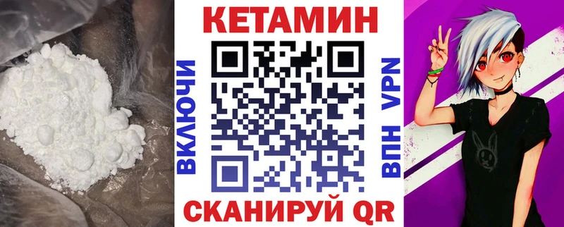Кетамин ketamine продажа наркотиков Чёрмоз