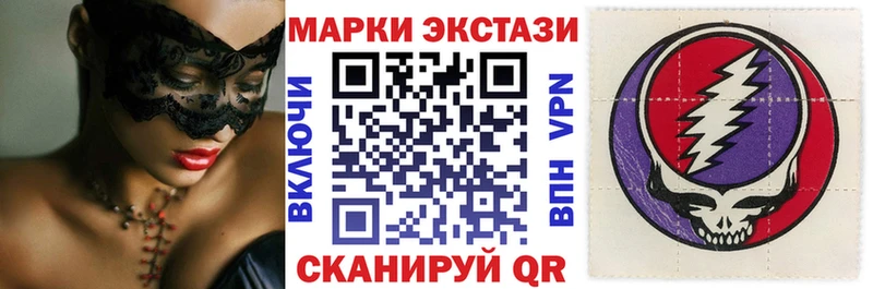Наркотические марки 1,8мг Чёрмоз